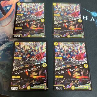 龍装の悟り 天命｜ヘブン・デ・エンドレーサ