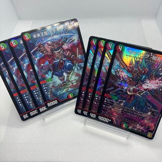 モモキング -始丸- 未来王龍 モモキング