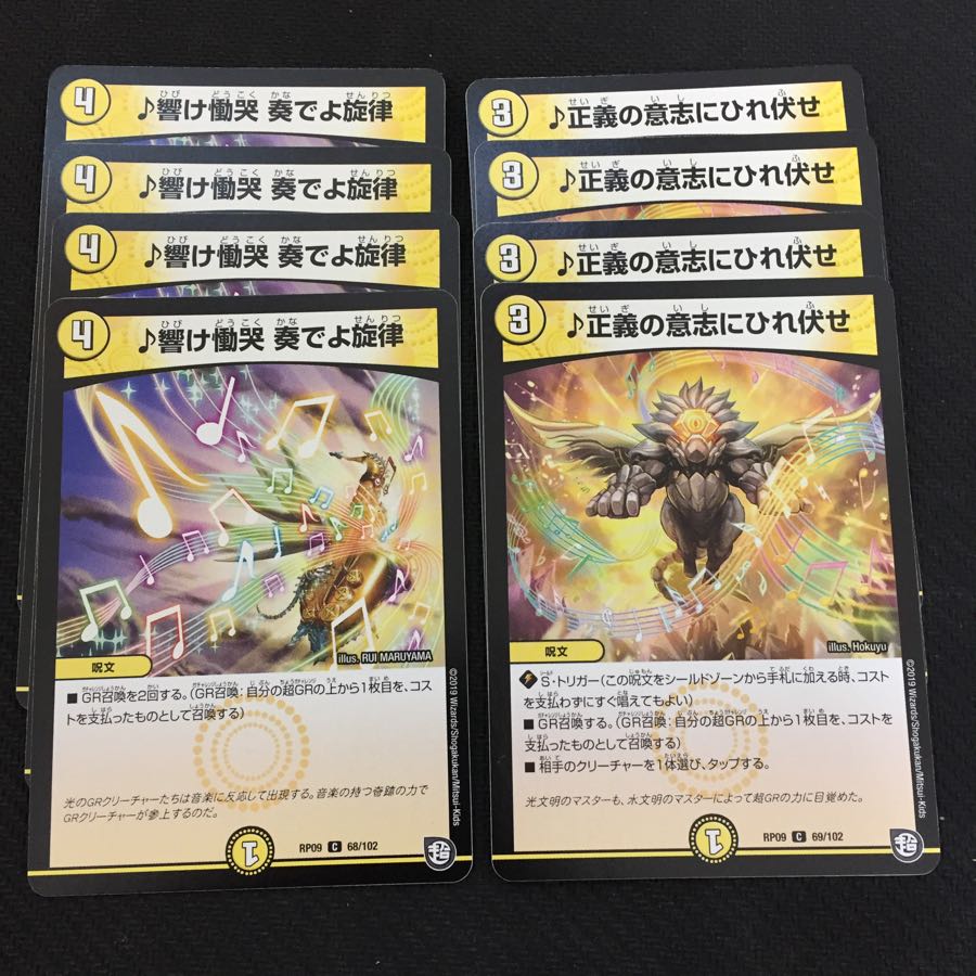 特価セール品 正義の意志にひれ伏せ 響け慟哭 奏でよ旋律 計8枚セット