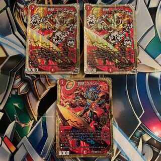 “罰怒”ブランド　3枚