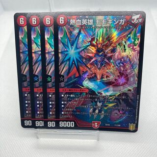 熱血英雄 モモギンガ