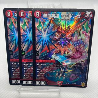 熱血英雄 モモギンガ