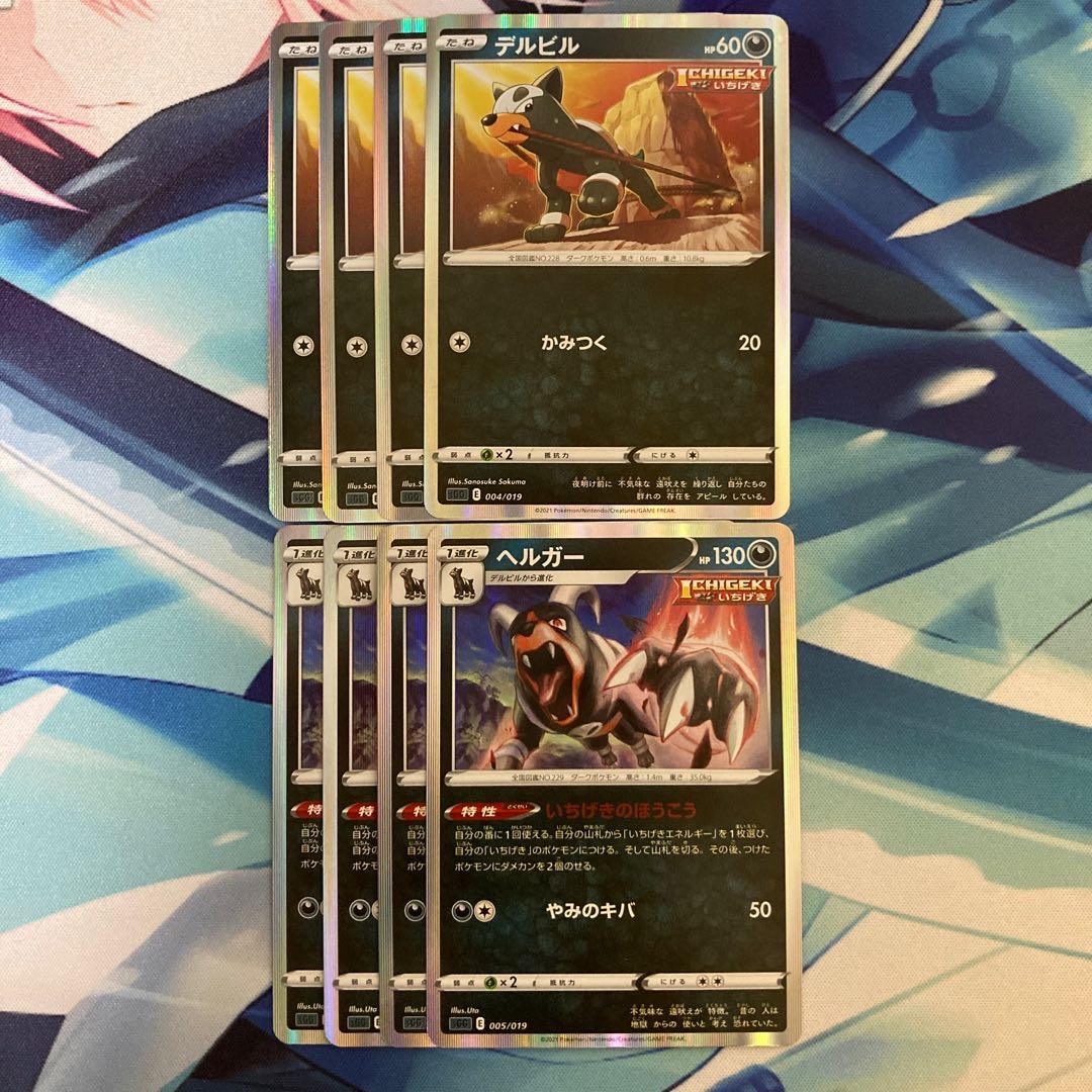 ヘルガー デルビル (R仕様) S-TD