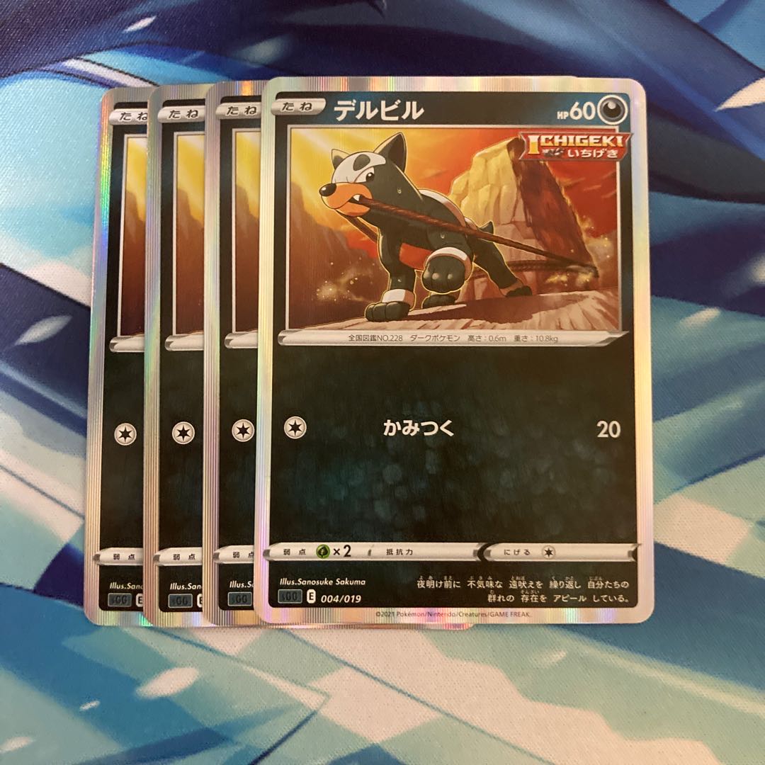 ヘルガー デルビル (R仕様) S-TD