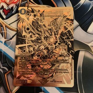 卍 デ・スザーク 卍　1枚