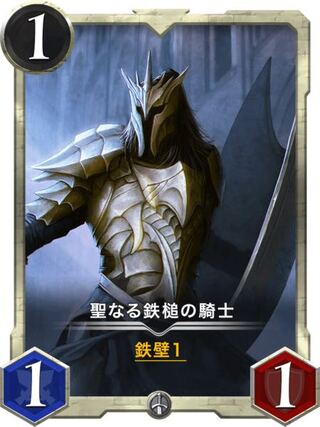 聖なる鉄槌の騎士 Lv50