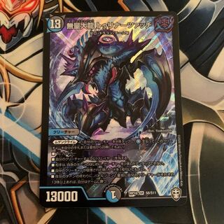 無量大龍 トゥリナーツァッチ　1枚