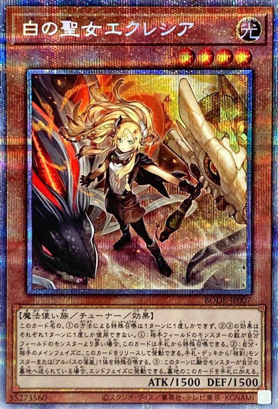 Incredible Ecclesia, the Virtuous Prismatic Secret Rare