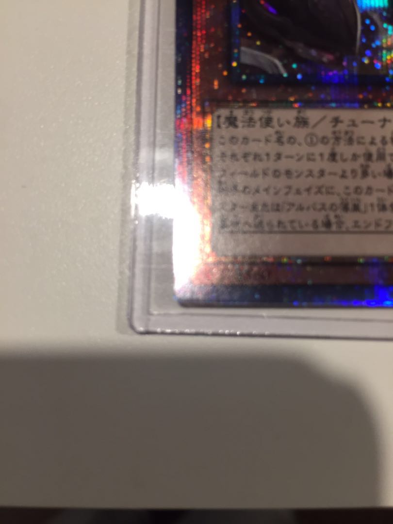 Incredible Ecclesia, the Virtuous Prismatic Secret Rare