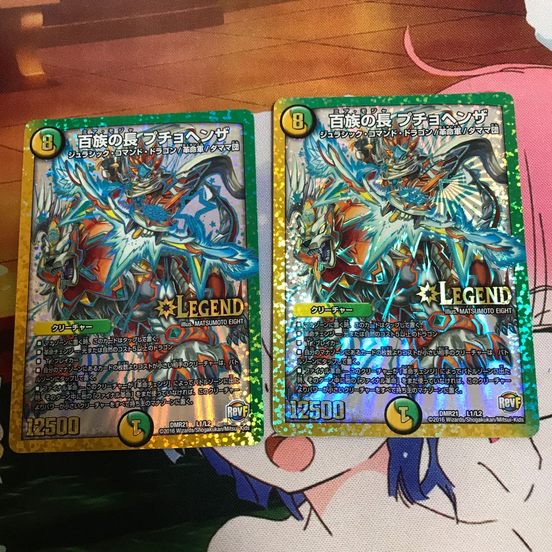 百族の長 プチョヘンザ 1枚