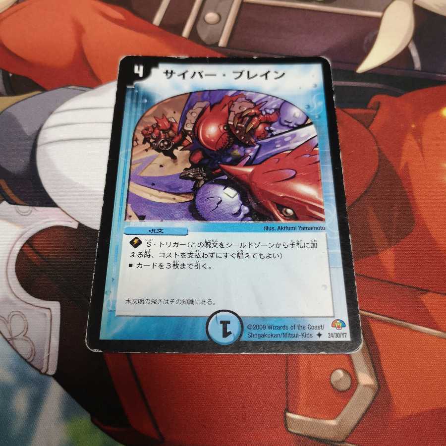 サイバー・ブレイン