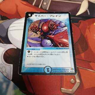 サイバー・ブレイン