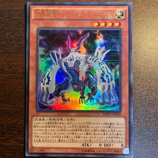 方界超帝インディオラ・デス・ボルト