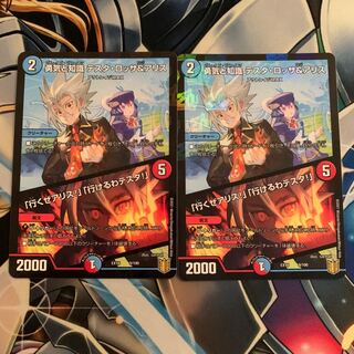 勇気と知識 テスタ・ロッサ&アリス｜「行くぜアリス!」「行けるわテスタ!」　2枚