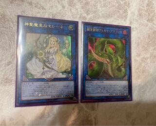 アジア版　神聖魔皇后セレーネ&捕食植物ヴェルテ・アナコンダ　ウルトラ2枚セット