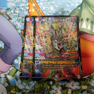 「祝え!この物語の終幕を!」