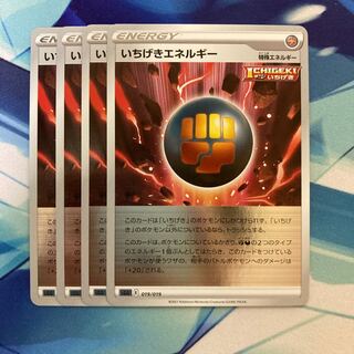 いちげきエネルギー(キラ) S-TD