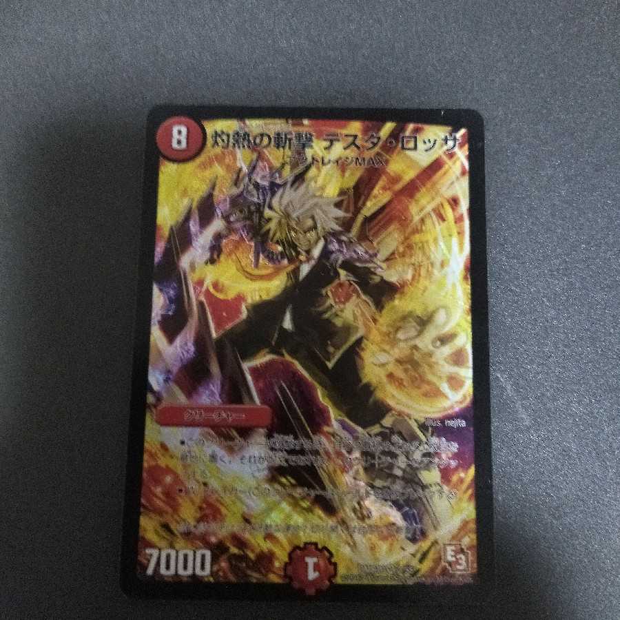 灼熱の斬撃 テスタ・ロッサ