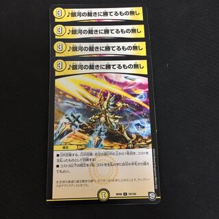 特価セール品 銀河の裁きに勝てるもの無し 4枚セット