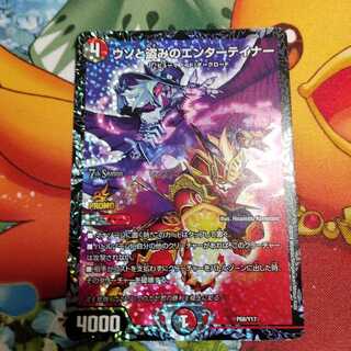 ウソと盗みのエンターテイナー