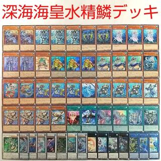 【遊戯王 デッキ】水精鱗ディニクアビス 深海のアリア 海皇子ネプトアビス 瑚之龍