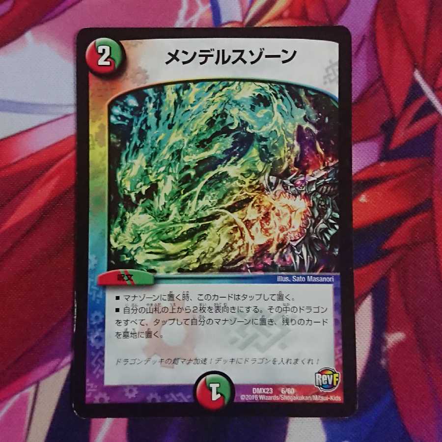 メンデルスゾーン