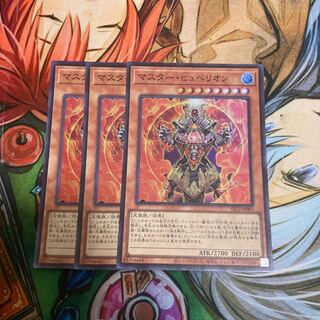 マスター・ヒュペリオン スーパーレア　3枚