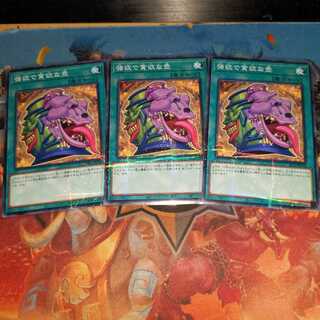 3枚セット 強欲で貪欲な壺