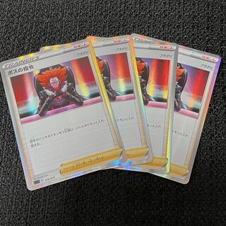 ボスの指令[フラダリ]【R仕様】016/019 4枚