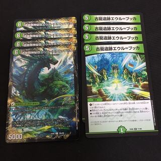 特価セール品 エウル ブッカ  レジル エウル ブッカ 計8枚セット