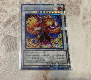 絶火の魔神ゾロア プリズマティックシークレットレア