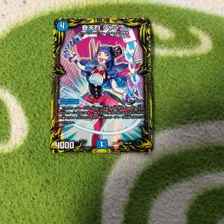 奇天烈 シャッフ(20thレア仕様)