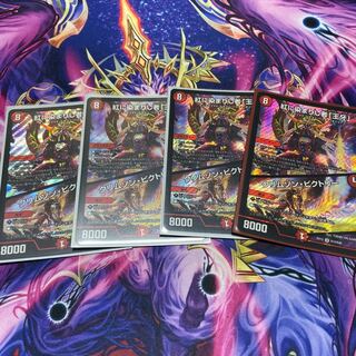 紅に染まりし者「王牙」｜クリムゾン・ビクトリー