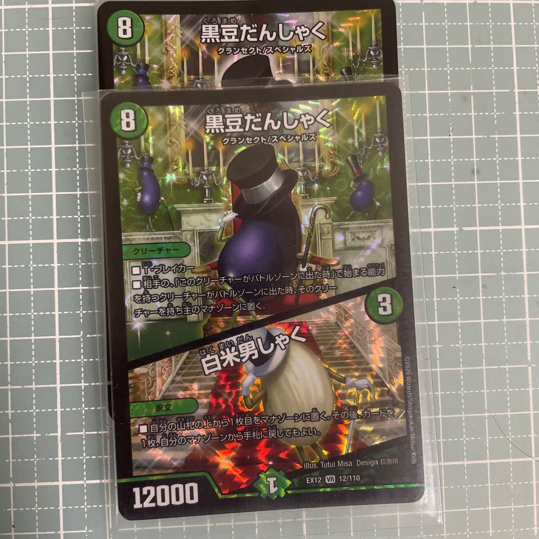 黒豆だんしゃく|白米男しゃく VR