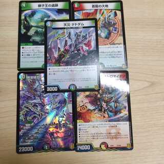 デドダム　セット