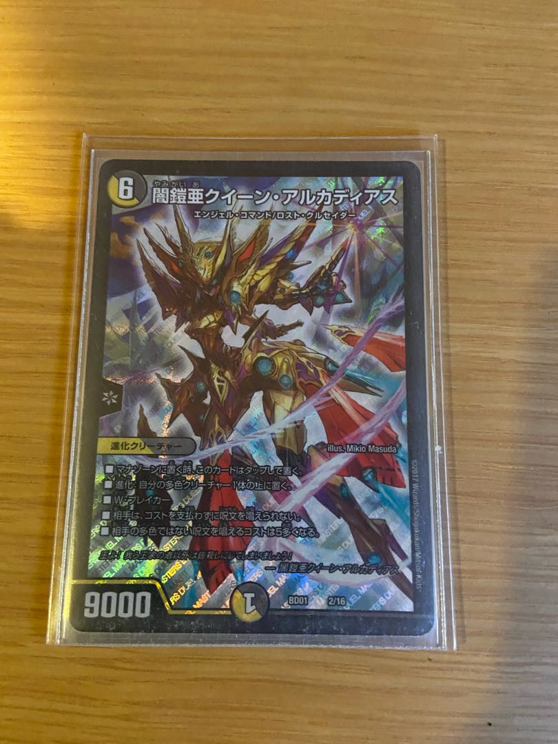 【専用】闇鎧亜クイーン・アルカディアス