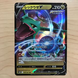 RayquazaV s8b 9 in stock