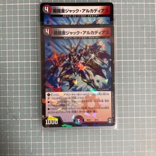 闇鎧亜ジャック・アルカディアス