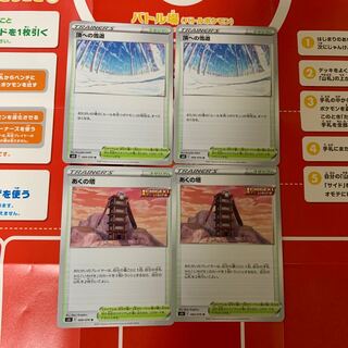 スタジアムまとめ売り