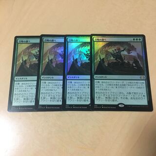Chord of Calling 4-Card Set B 2XM Box Promo