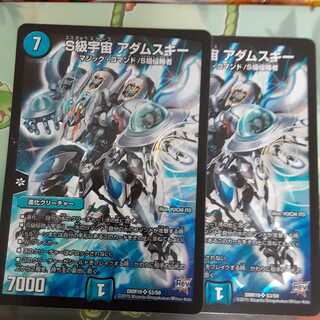 S級宇宙 アダムスキー