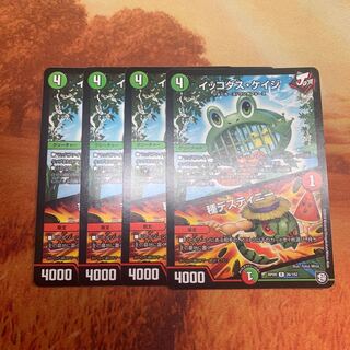 イッコダスケイジ/種デスティニー