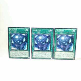 混沌空間 3枚セット 遊戯王 無言可 レア ノーマル