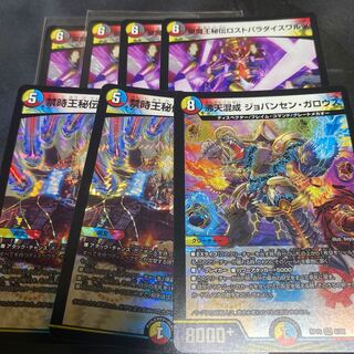 禁時王秘伝エンドオブランド