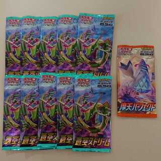 【おまけ付き】ポケモンカード 蒼空ストリーム 未開封パック×10