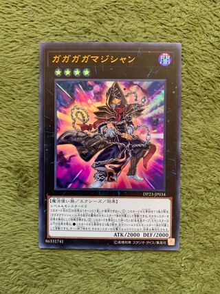 ガガガガマジシャン ウルトラレア