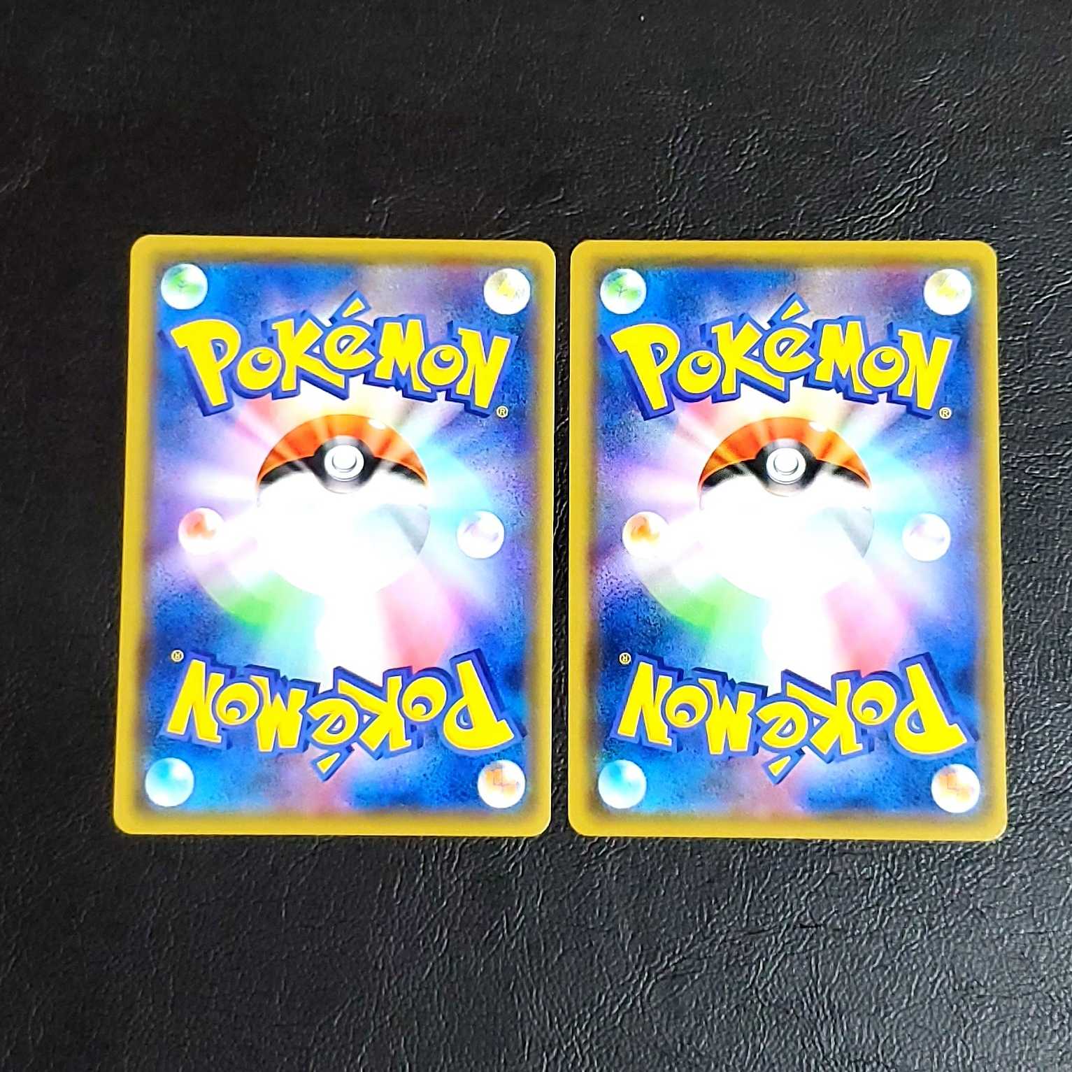 ポケモンカード　トキワの森　2枚セット