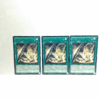 破壊剣士融合 3枚セット 遊戯王 無言可 レア ノーマル