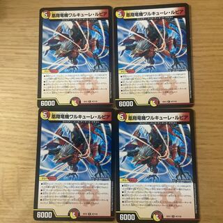 凰翔竜機ワルキューレ・ルピア R 4枚