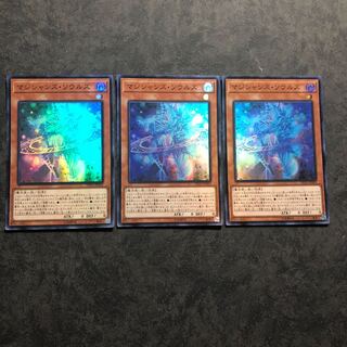遊戯王　アジア版　マジシャンズ・ソウルズ  スーパー3枚